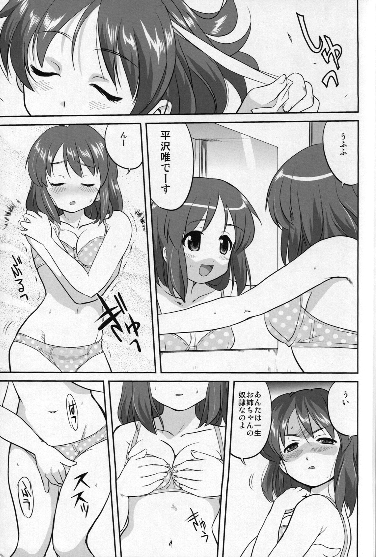 Reqiem 5 A Dream page 11 full