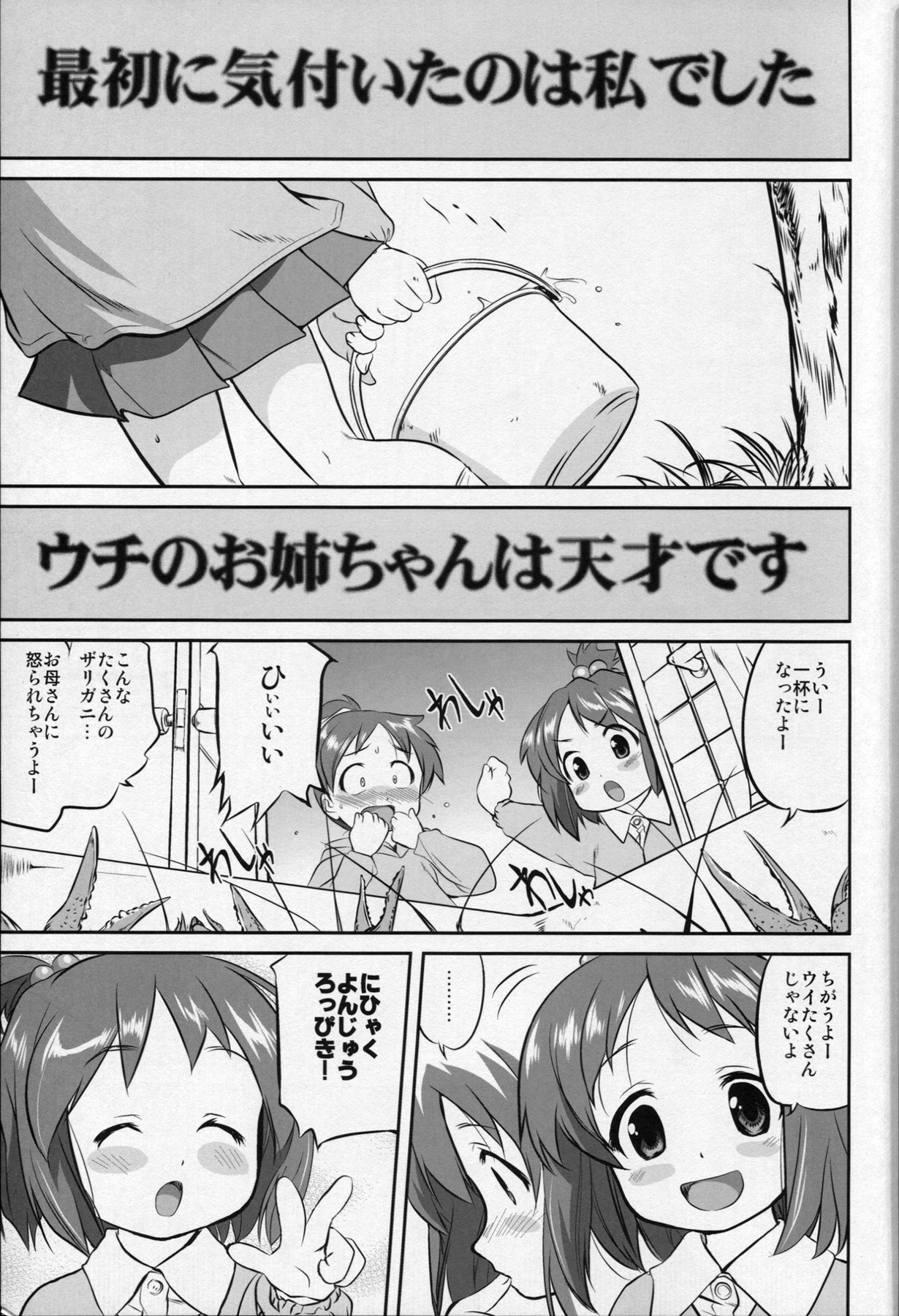 Reqiem 5 A Dream page 5 full