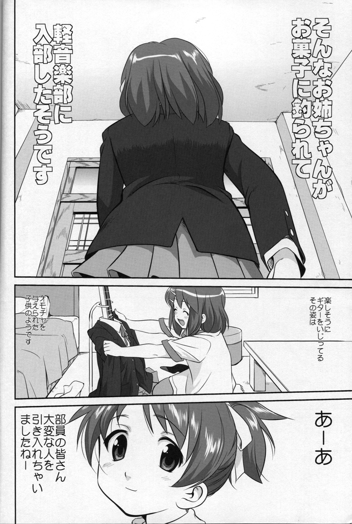 Reqiem 5 A Dream page 8 full