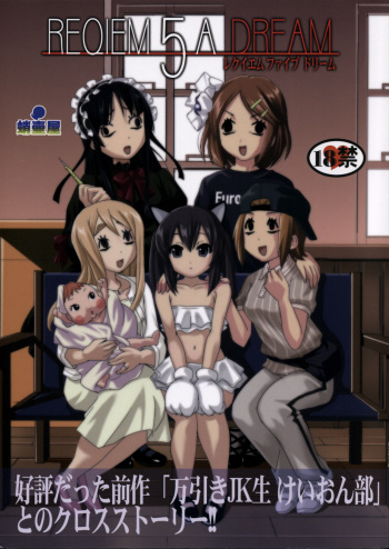 (C77) [Takotsuboya (TK)] Reqiem 5 A Dream (K-ON!) cover