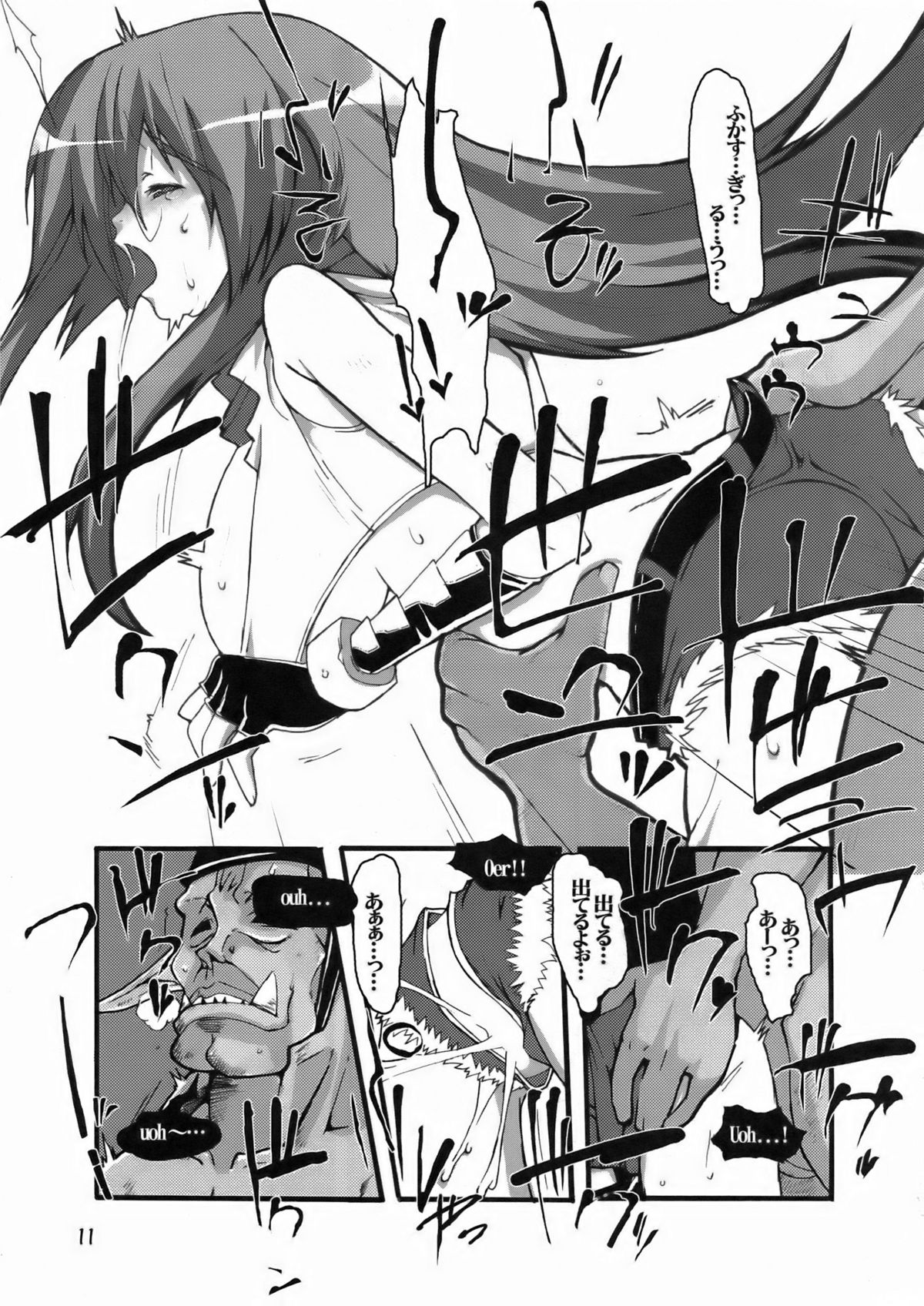 Little Braver 3 page 11 full