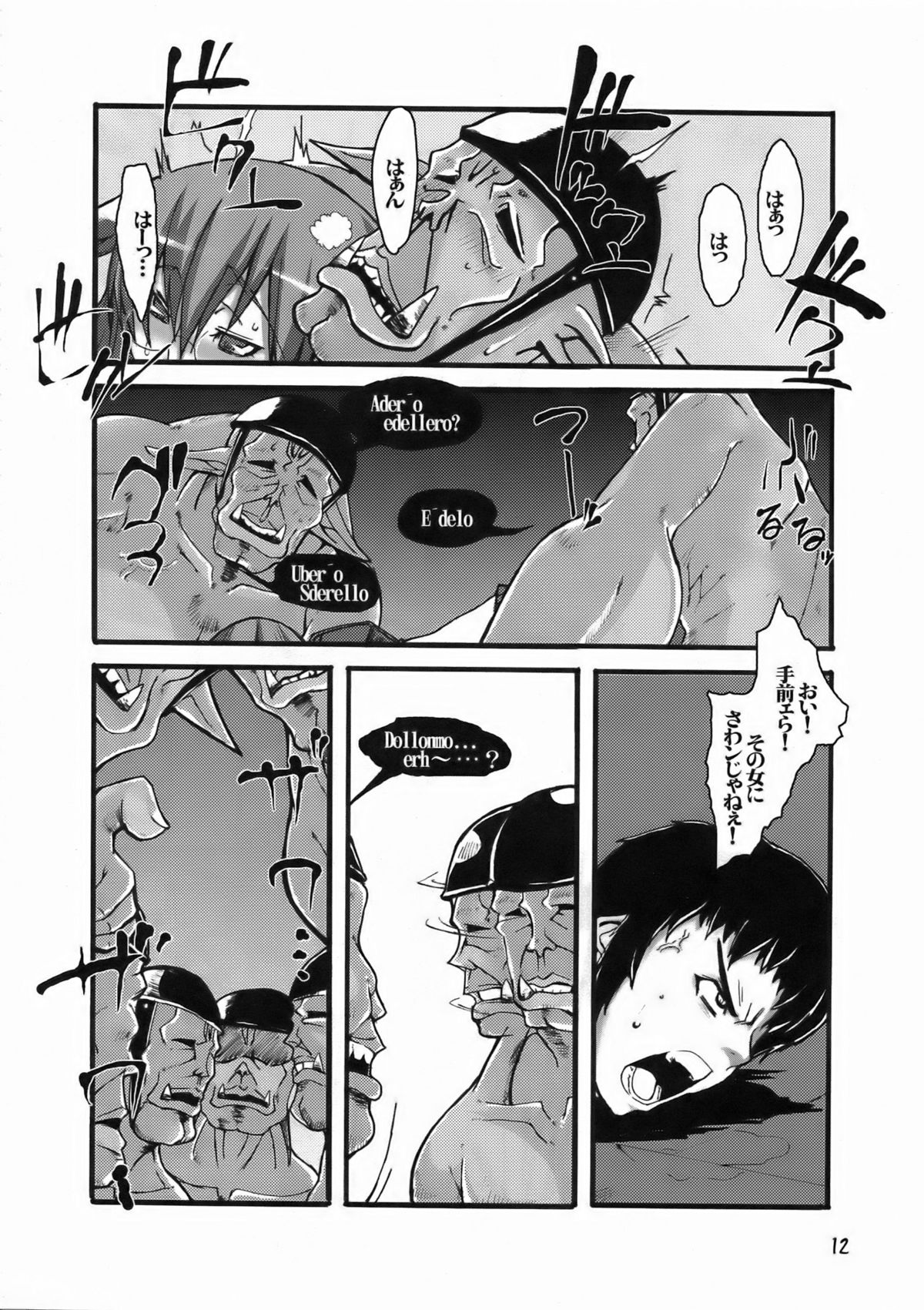 Little Braver 3 page 12 full