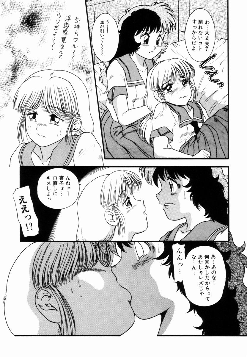Pichi pichi page 10 full