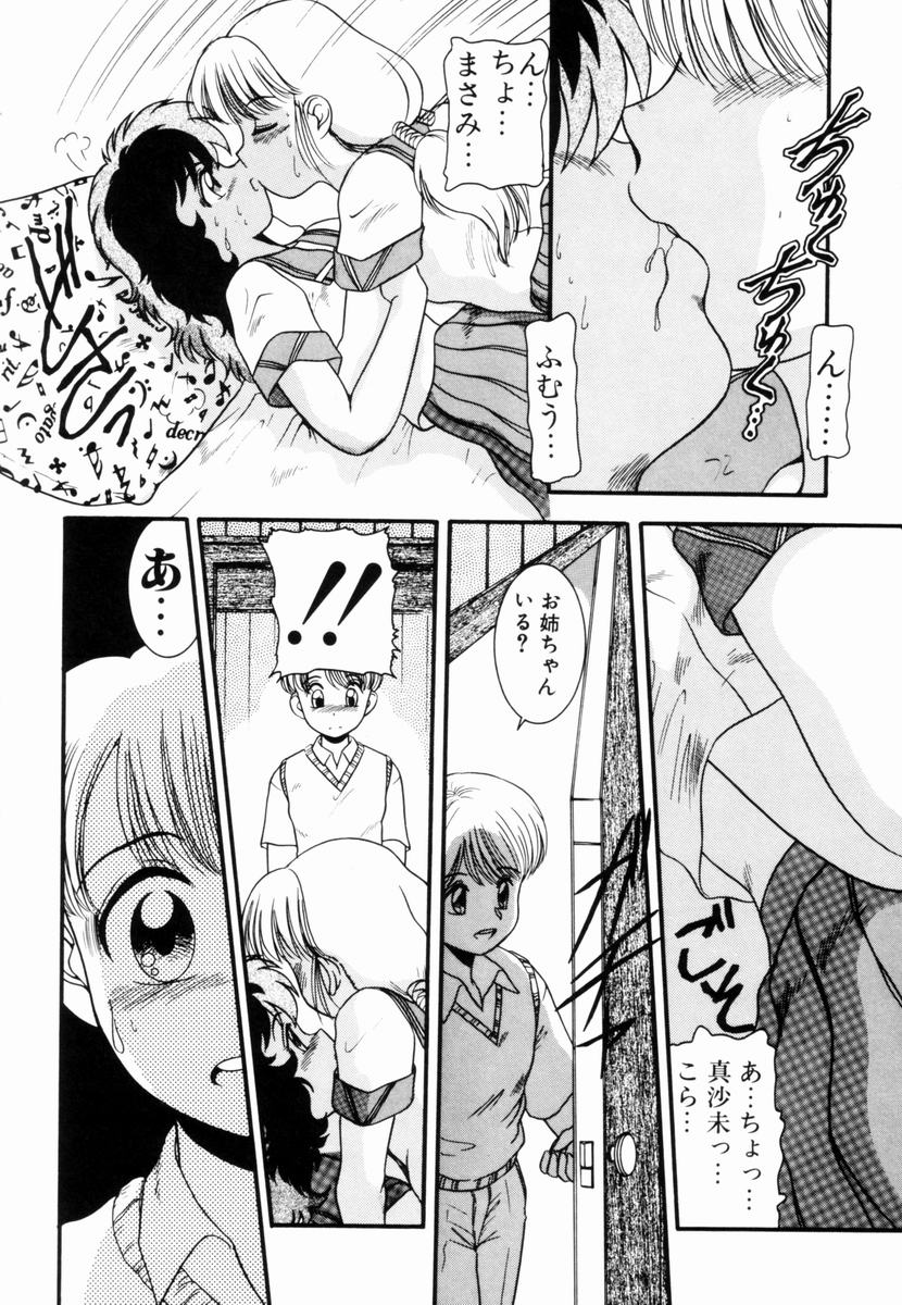 Pichi pichi page 11 full