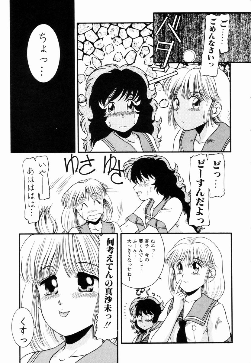 Pichi pichi page 12 full