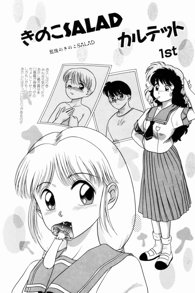 Pichi pichi page 8 full