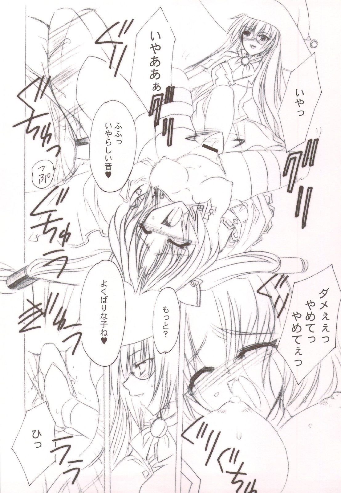 TERRIBLE page 11 full