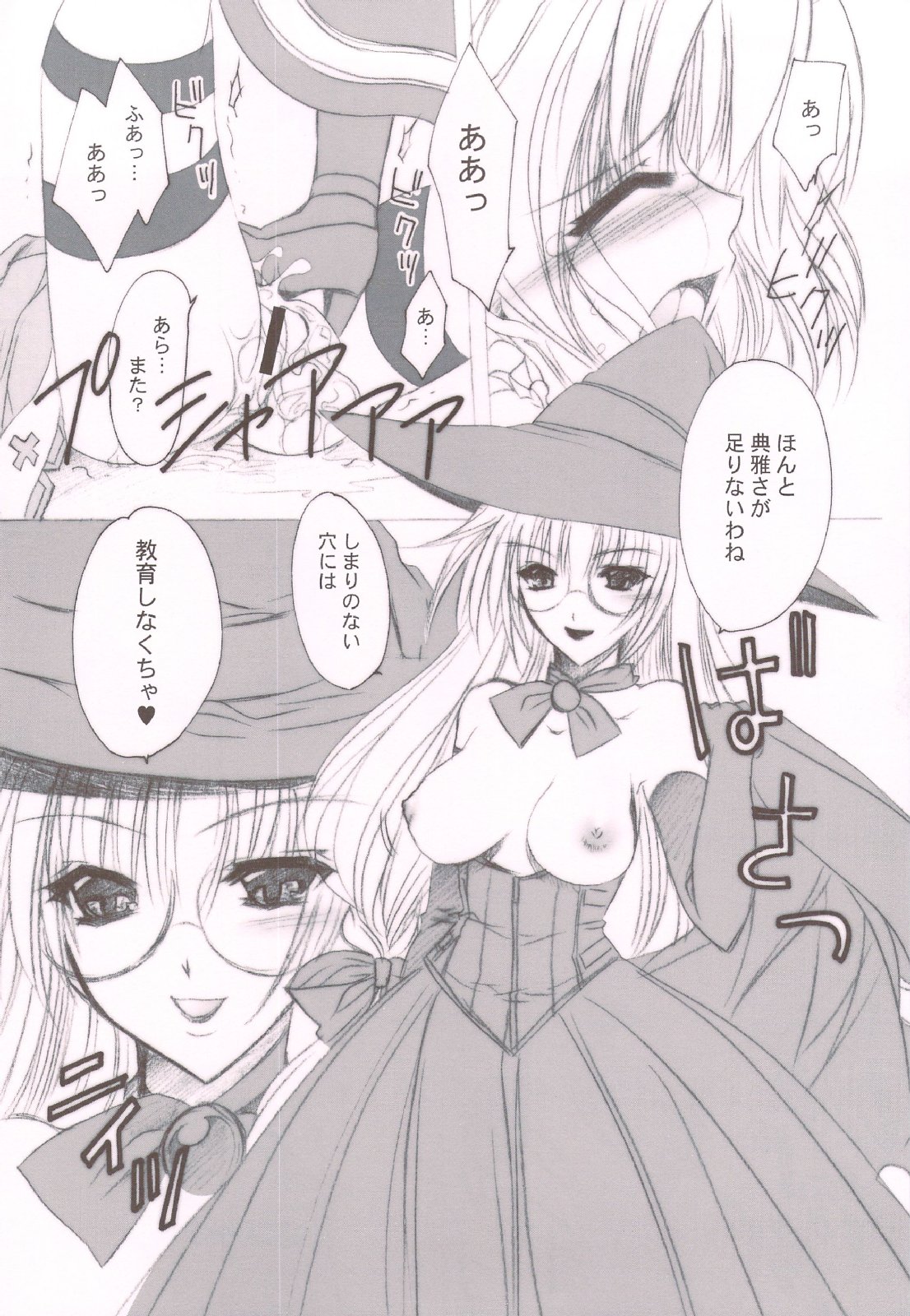 TERRIBLE page 12 full