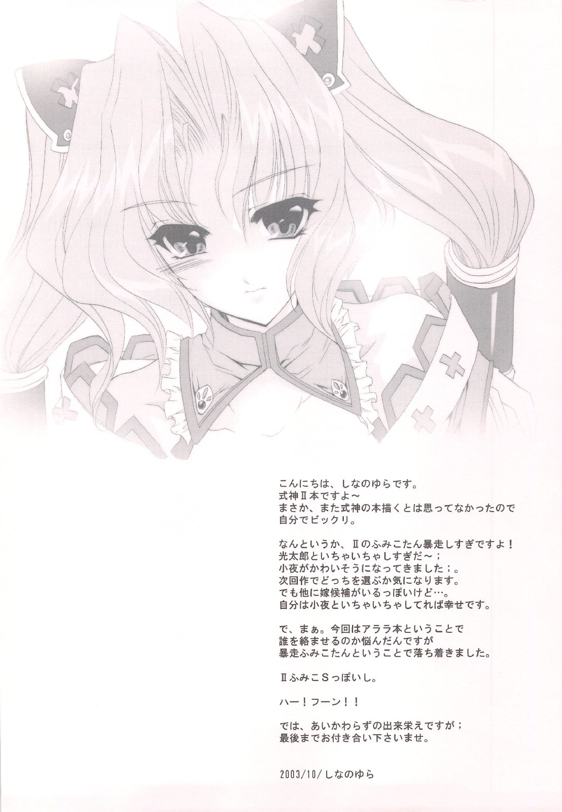 TERRIBLE page 3 full