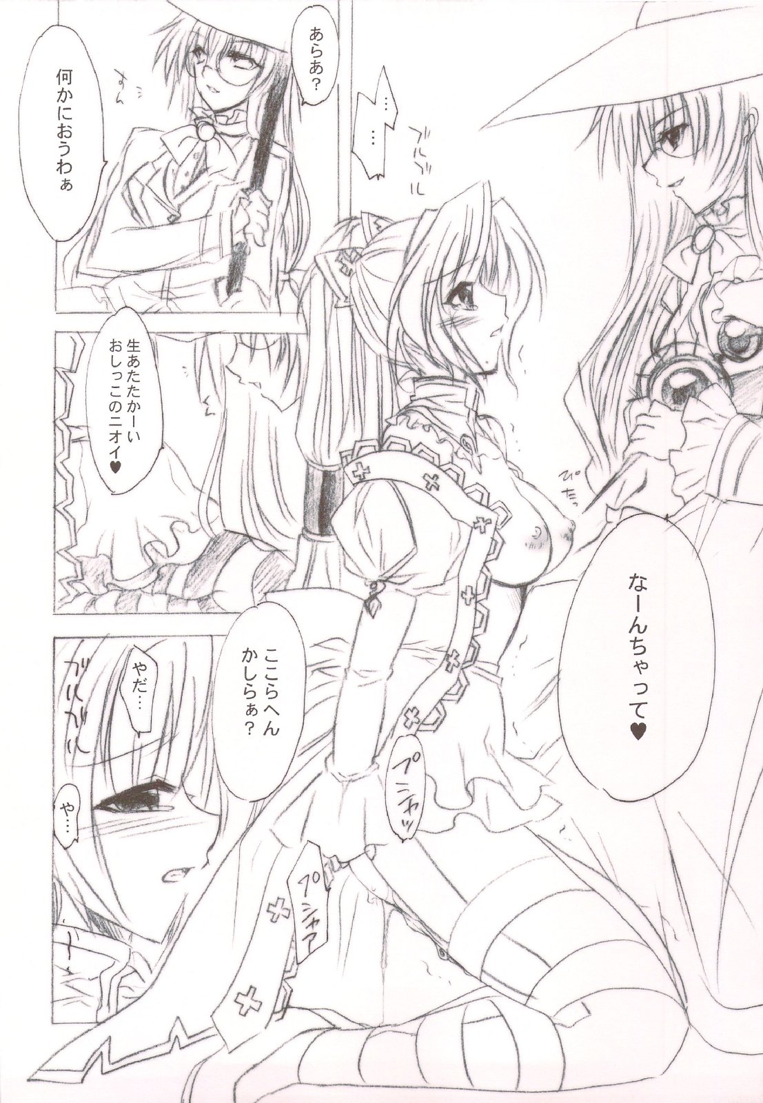 TERRIBLE page 9 full