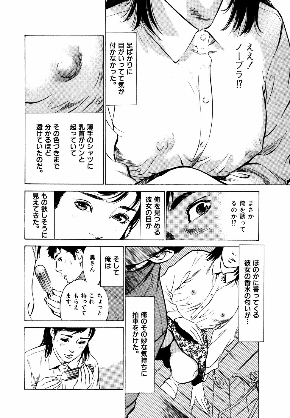 Hontou ni Atta H na Taiken Oshiemasu Vol.2 page 11 full