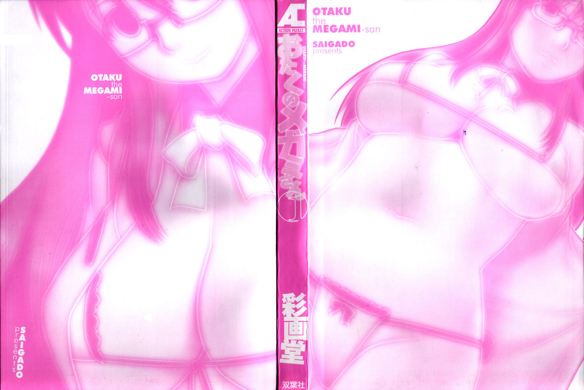 Otaku no Megami-san 1 page 2 full
