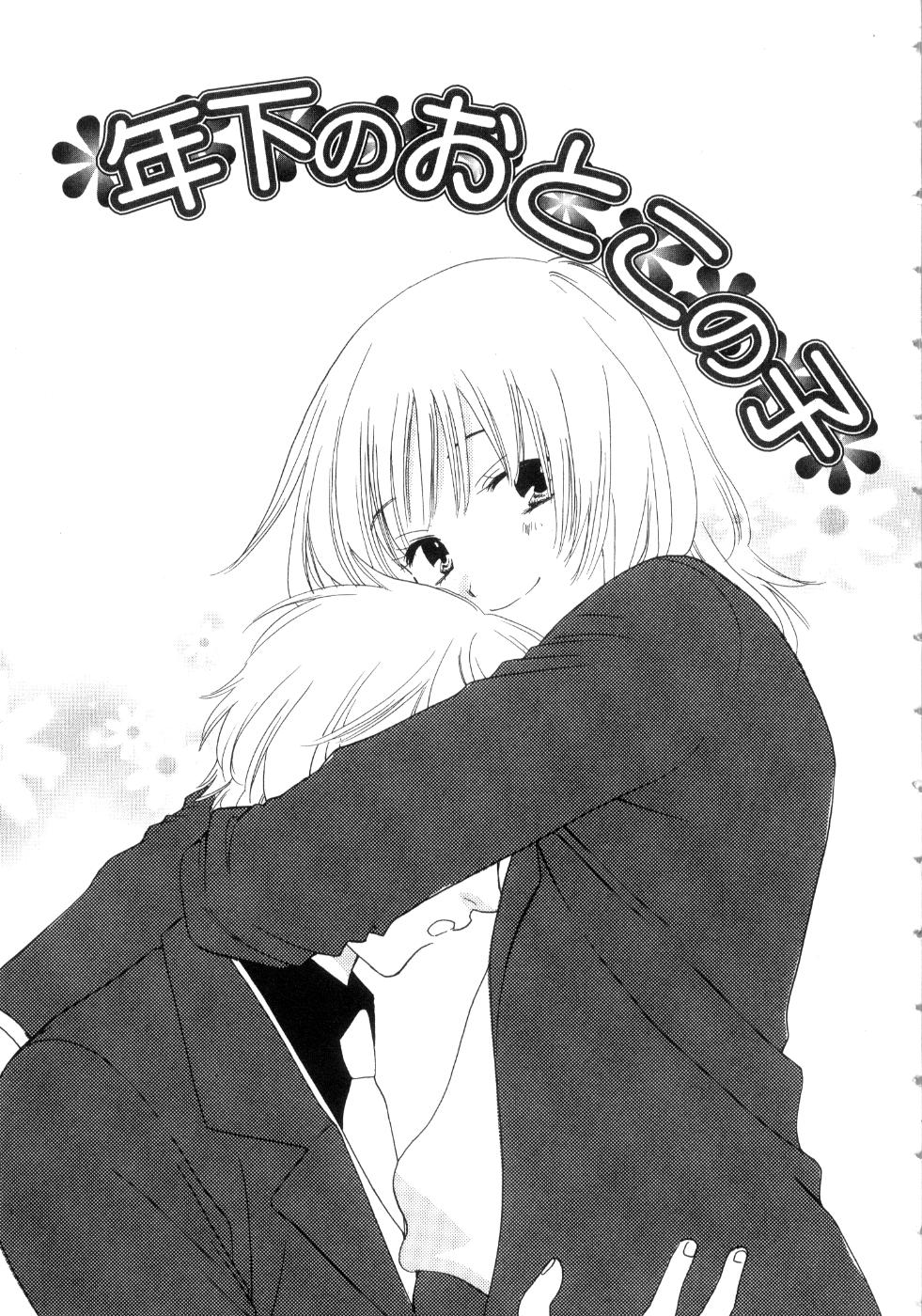 Momoiro Line page 11 full