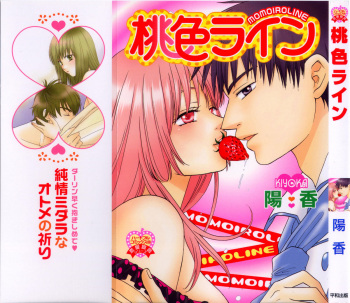 [Kiyoka] Momoiro Line [2004-11-10] cover