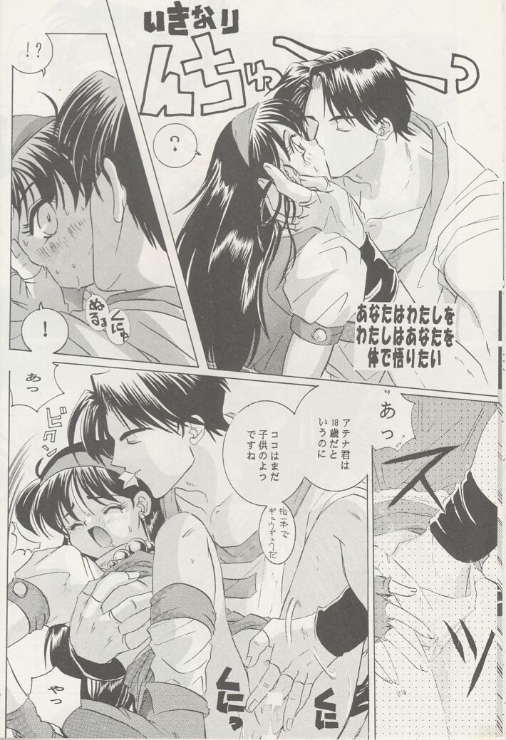 Ai no Sainou page 11 full