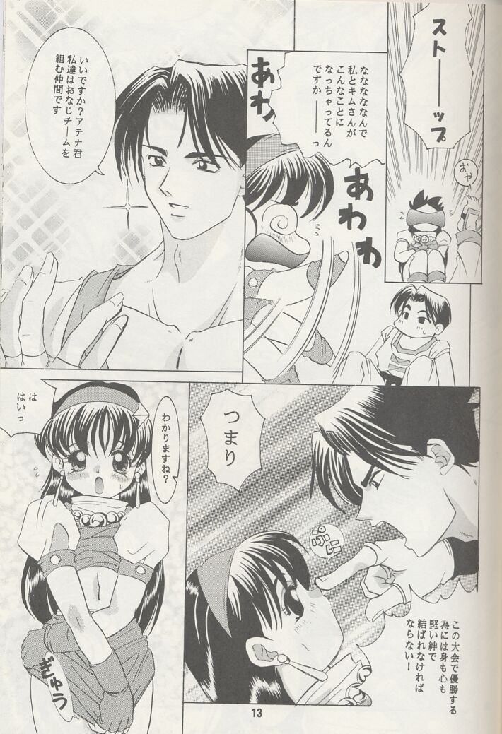 Ai no Sainou page 12 full