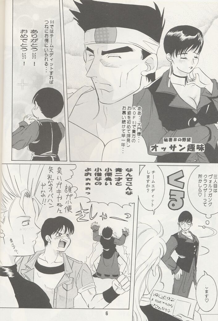 Ai no Sainou page 5 full