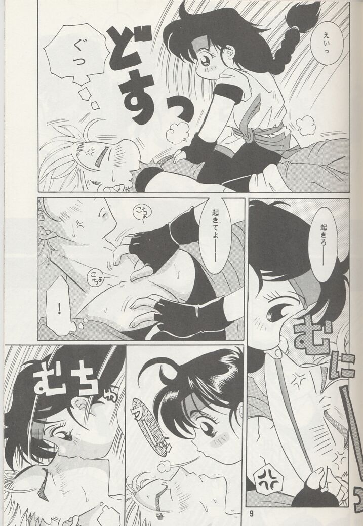 Ai no Sainou page 8 full