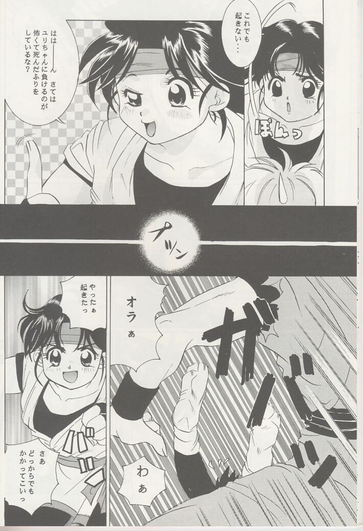 Ai no Sainou page 9 full