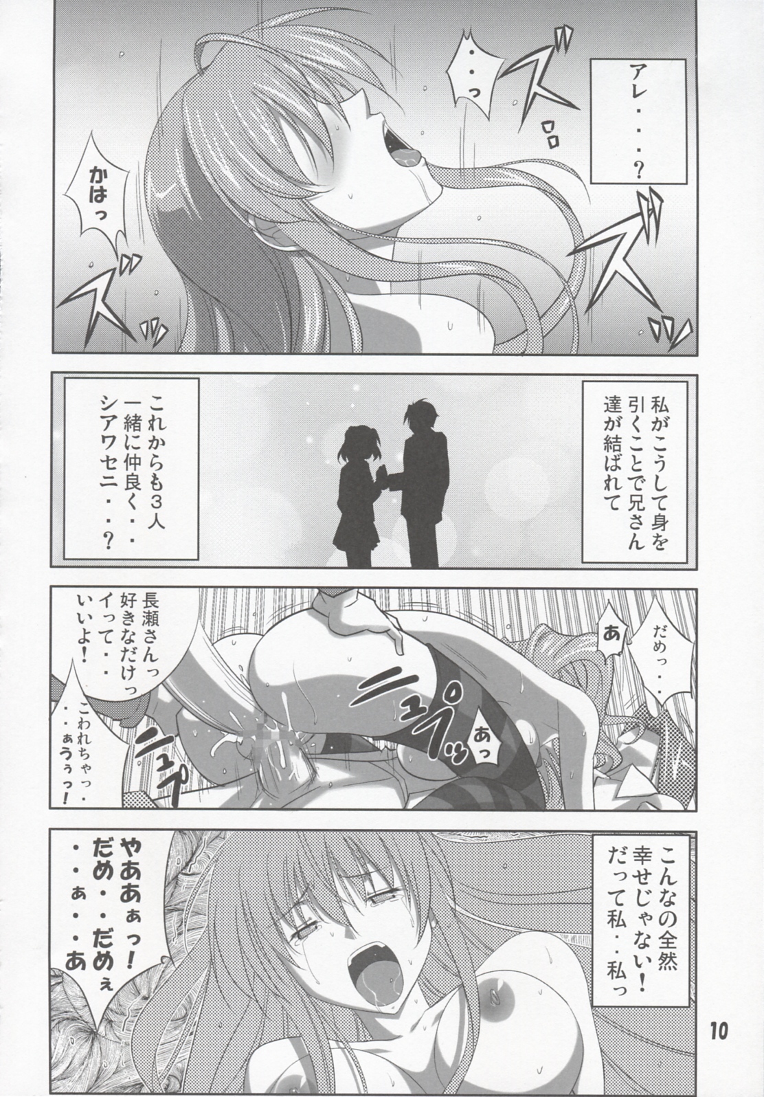 She turned red, and... page 10 full
