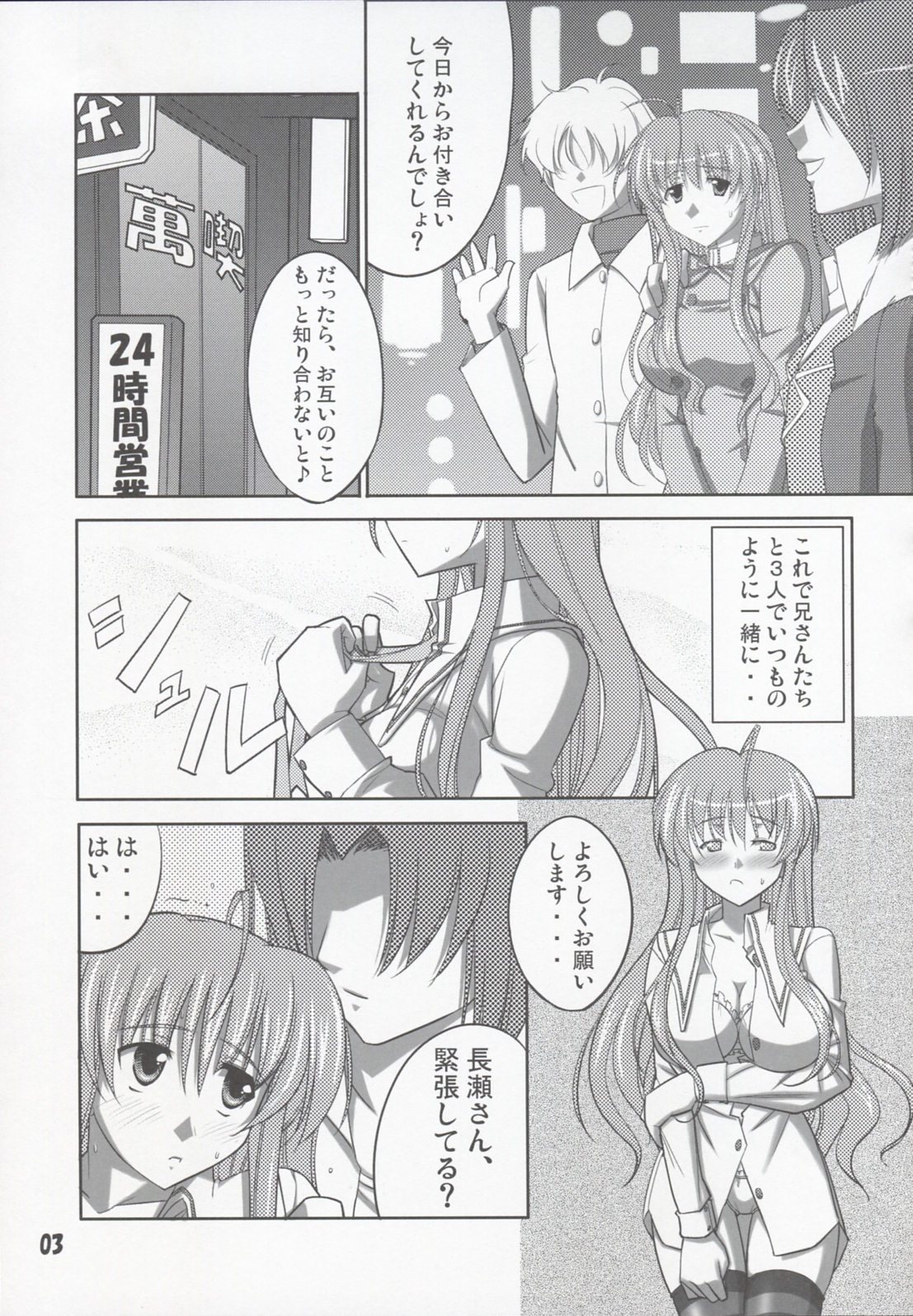 She turned red, and... page 3 full