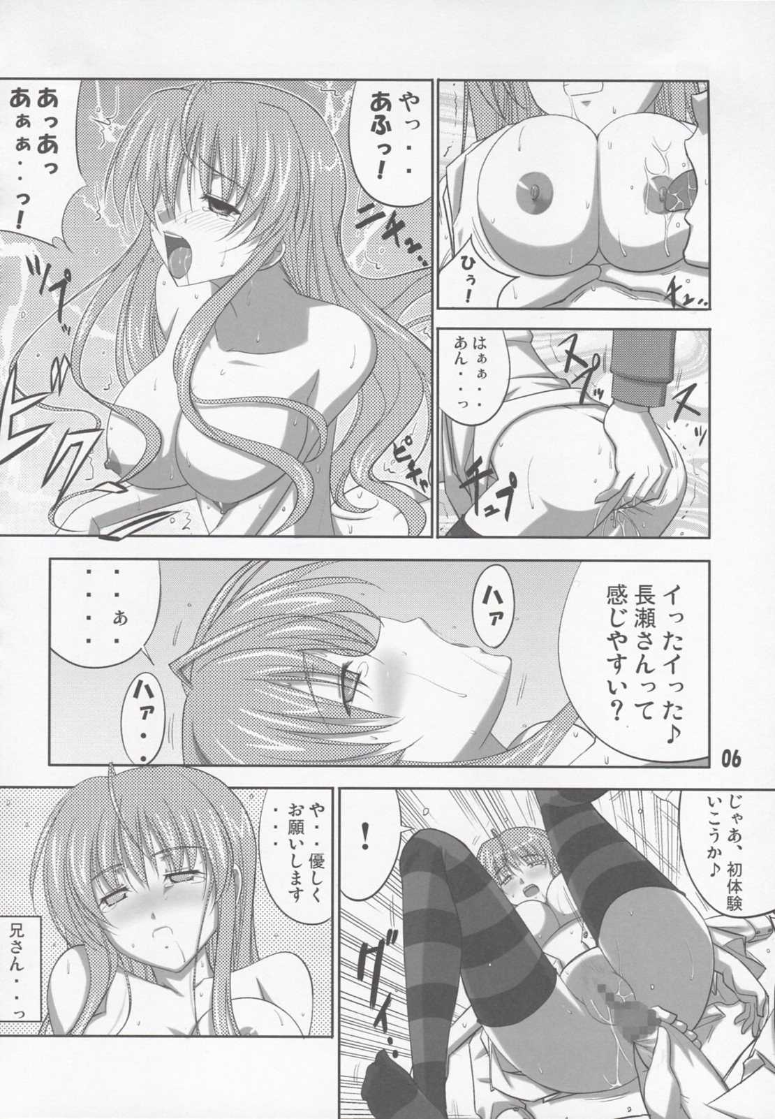 She turned red, and... page 6 full