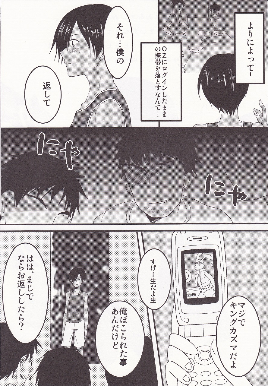 Oniisan Tachi Hentai Nano? page 3 full