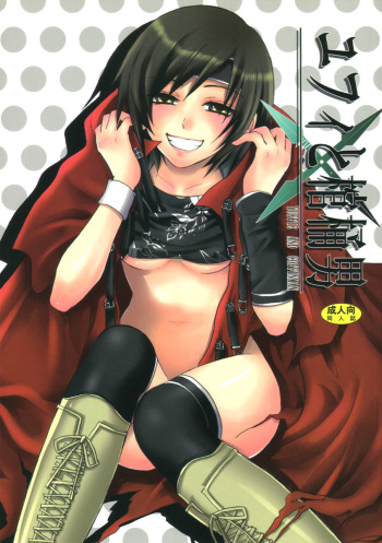 (Comic Planet Tokorozawa 4) [Ningen Modoki (Random)] Yuffie to Kanoke Otoko (Final Fantasy VII) [English] [Kamibana] cover