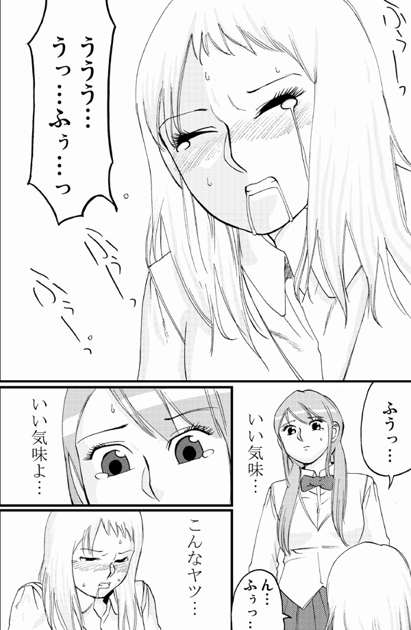 asanokai page 11 full
