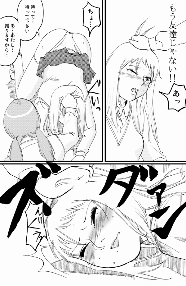 asanokai page 12 full