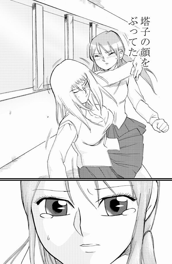 asanokai page 3 full