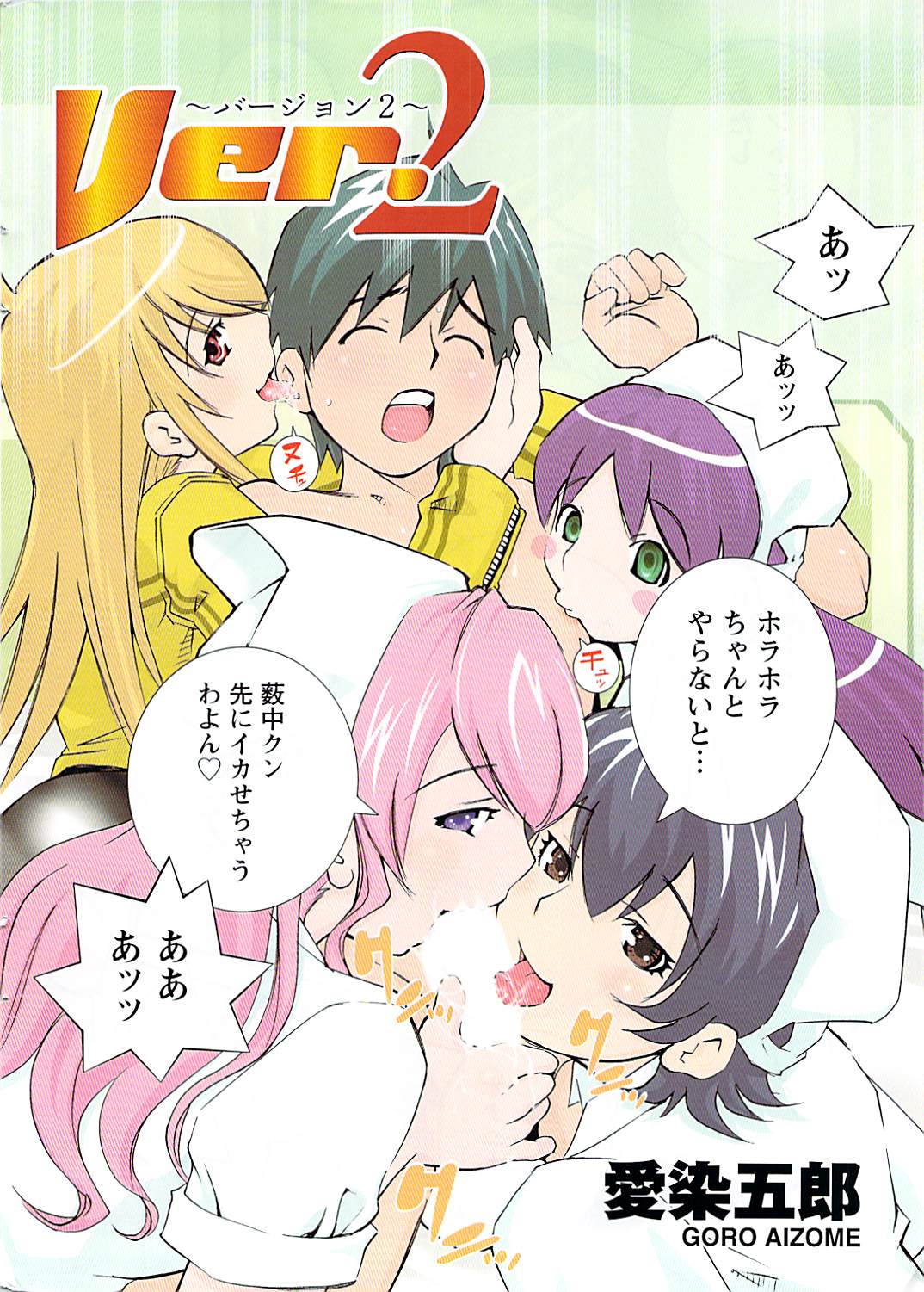 Doki! 2007-07 page 8 full