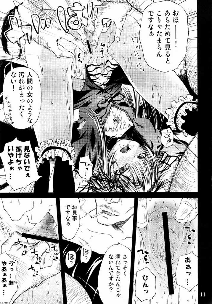 Tsuki no Kaidan page 10 full