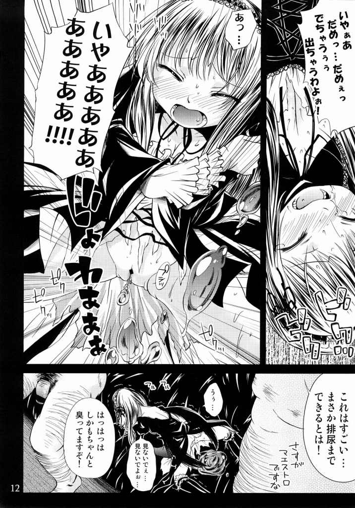 Tsuki no Kaidan page 11 full