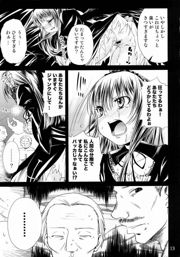 Tsuki no Kaidan page 12 full