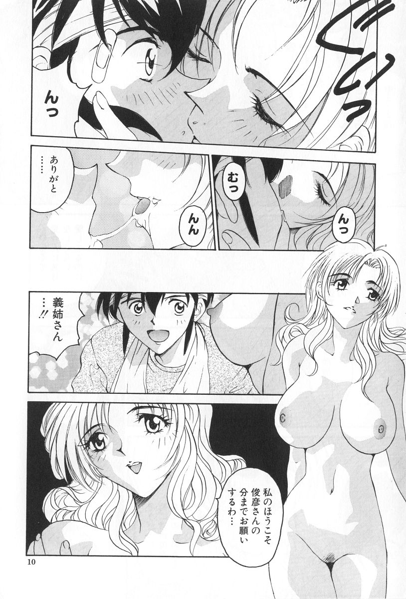 Inen no Meikyuu page 10 full