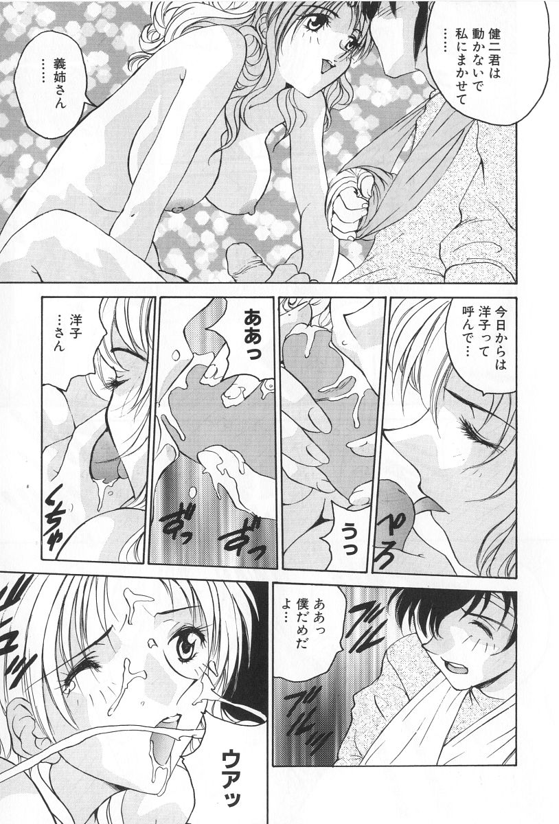 Inen no Meikyuu page 11 full