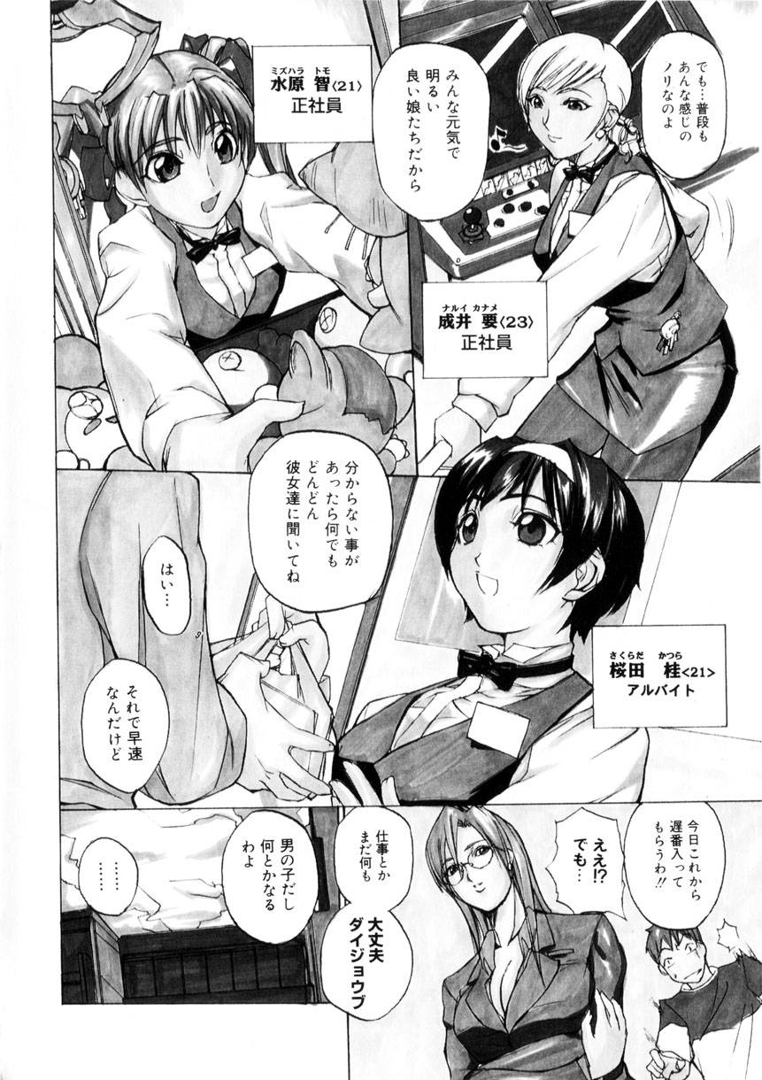 Amusement Star page 9 full