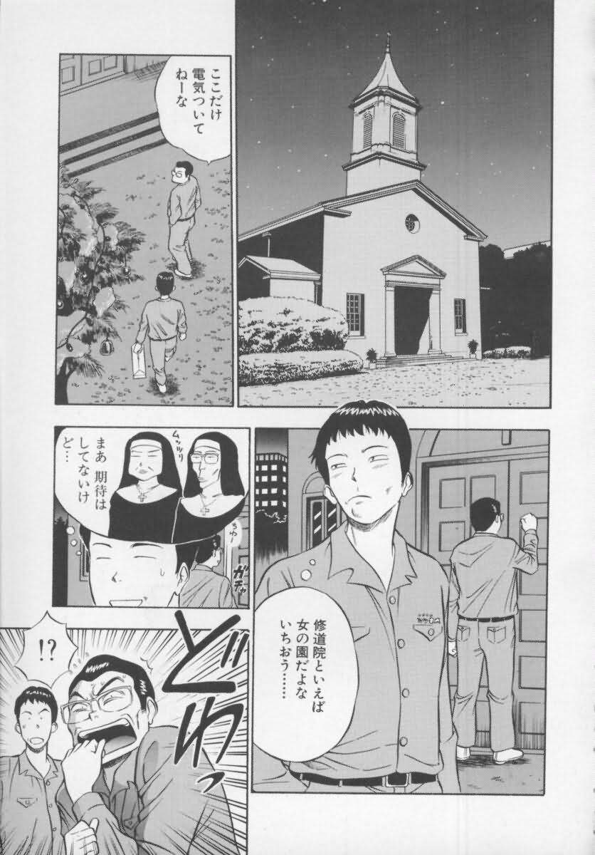 Tenshi no Otsutome Vol.1 page 11 full