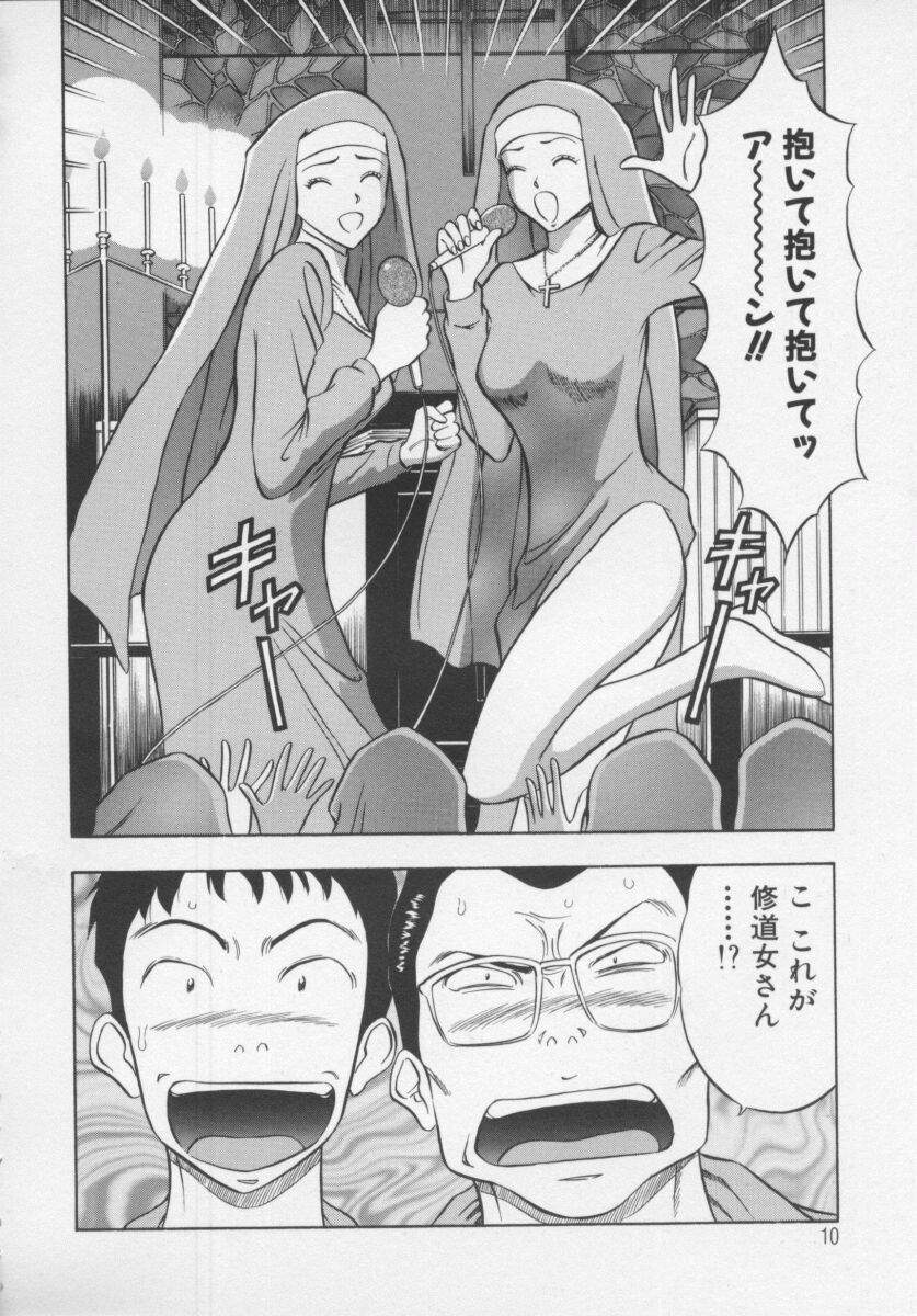 Tenshi no Otsutome Vol.1 page 12 full