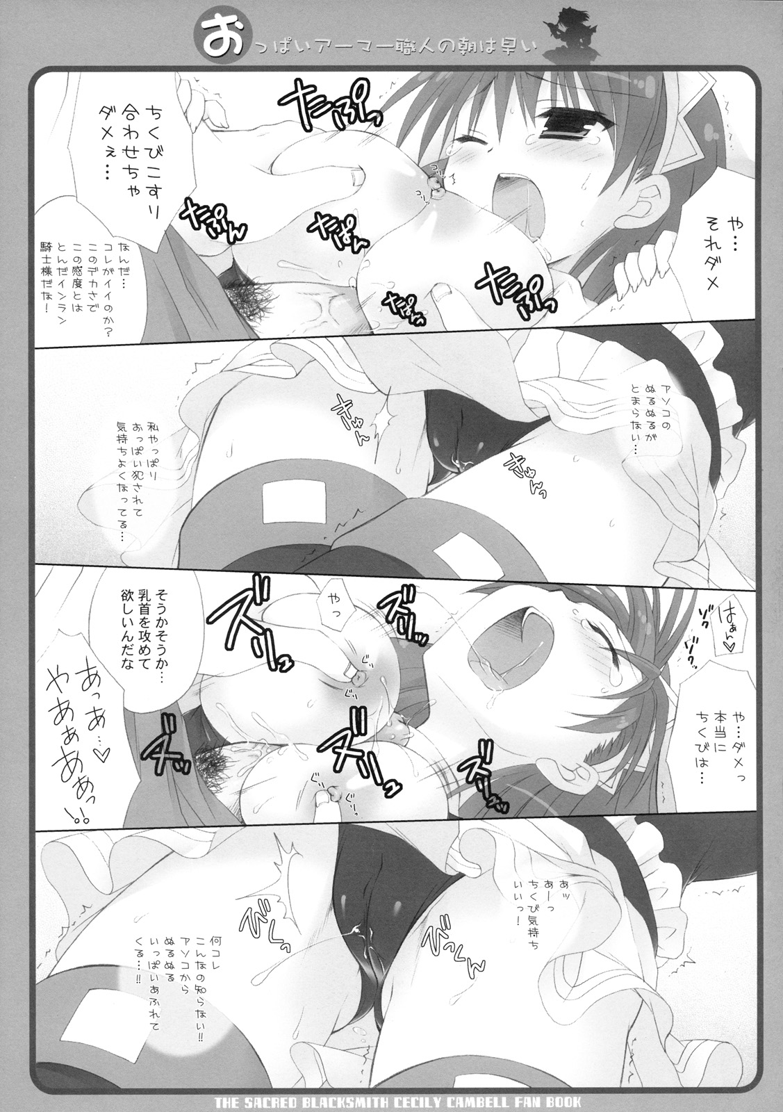 Oppai Armor Shokunin no Asa wa Haya page 12 full