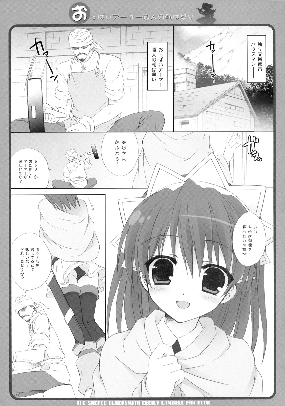 Oppai Armor Shokunin no Asa wa Haya page 6 full