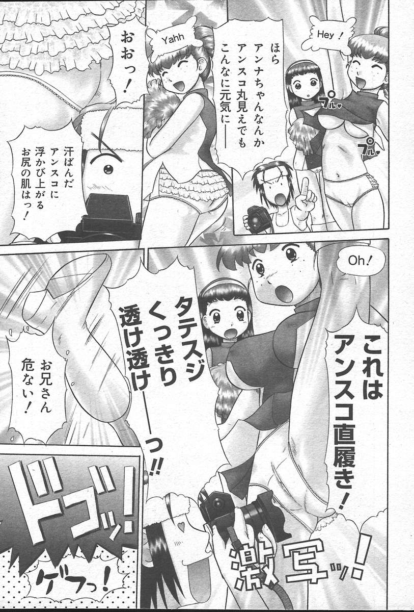 COMIC Muga 2004-10 page 11 full