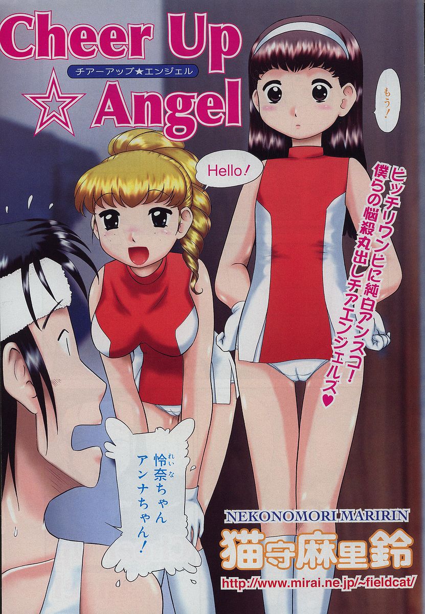 COMIC Muga 2004-10 page 6 full