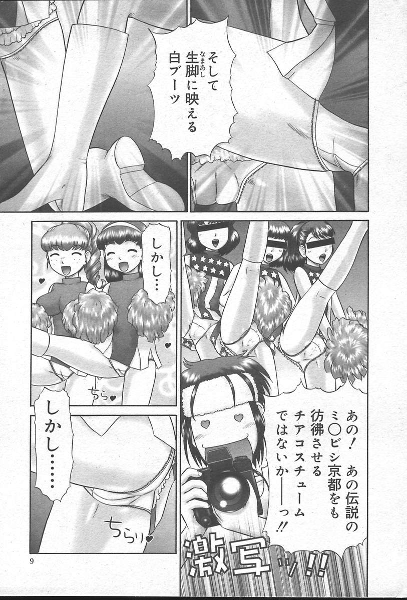 COMIC Muga 2004-10 page 9 full