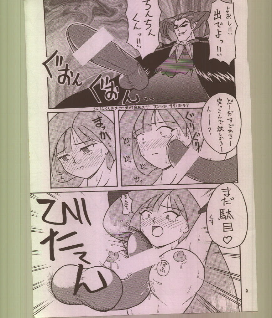 Ikuze! 600-mandai! page 10 full