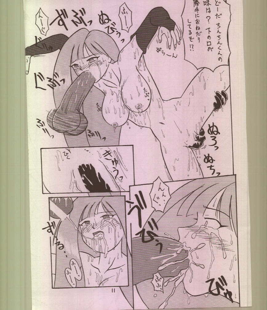 Ikuze! 600-mandai! page 12 full
