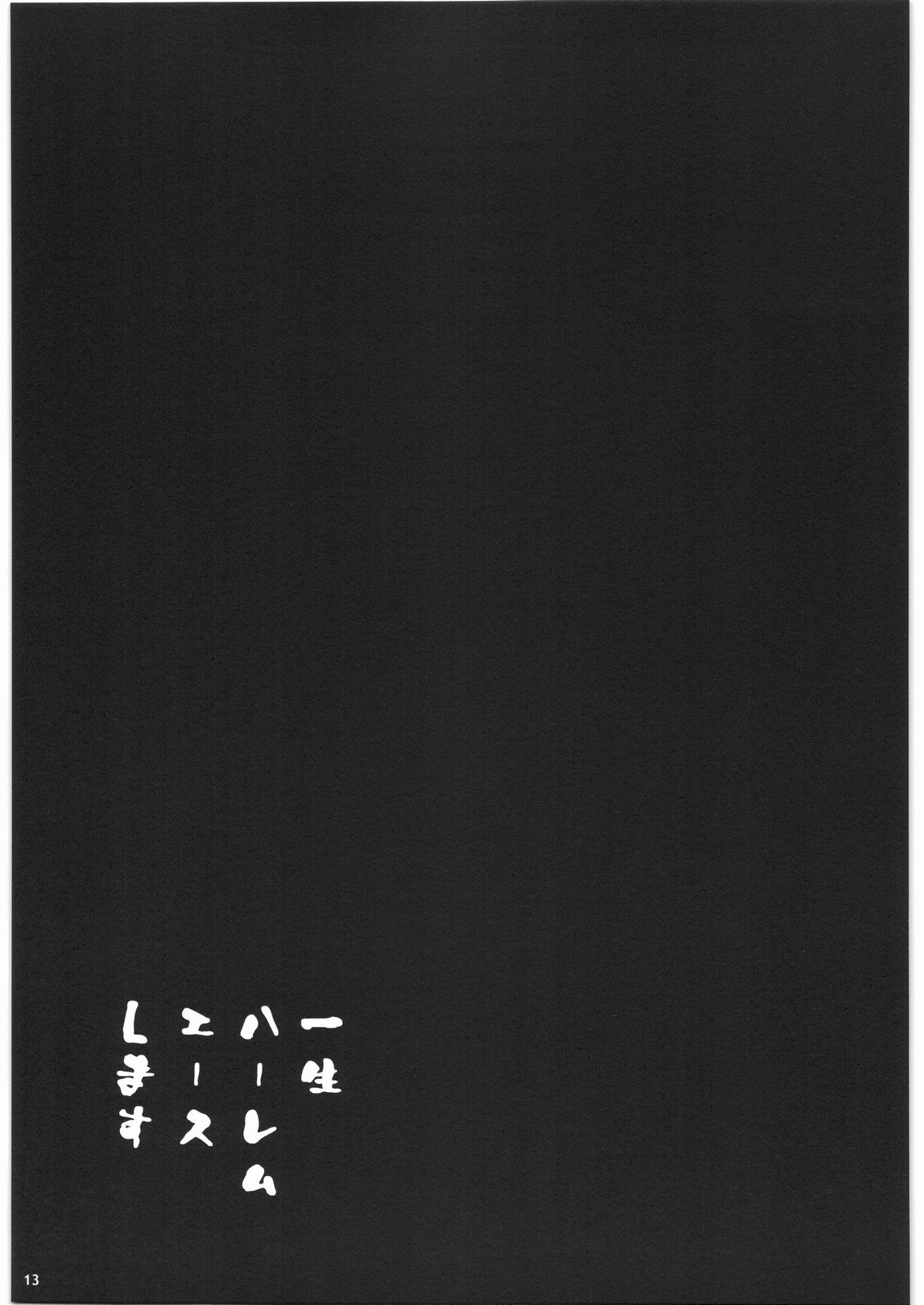how do you like 396 page 12 full