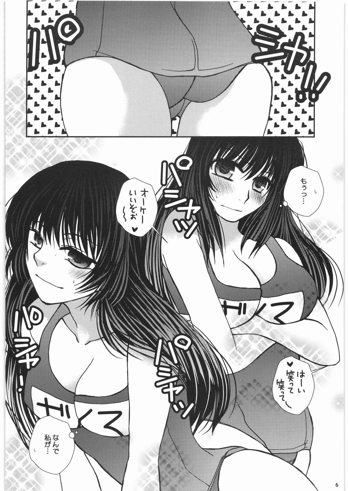 how do you like 396 page 5 full