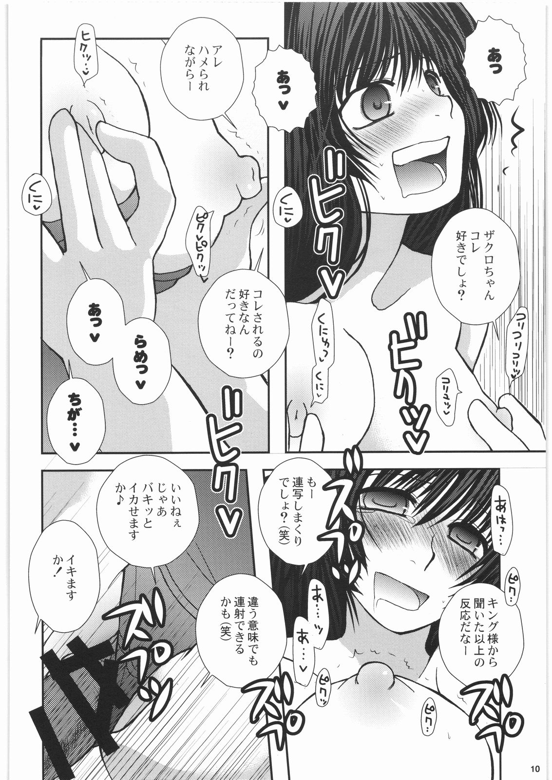 how do you like 396 page 9 full